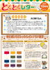 「とくとくレター10月号【ガス、燃料、灯油等取り扱っています。リフォームもお任せください】」