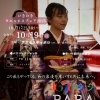 イベント情報