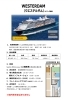 ウエステルダム「西港第四埠頭にクルーズ船入港です🛳️」