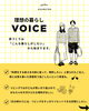 「理想の暮らしVOICE」