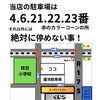 駐車場再開します。