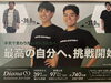 「“なりたい自分”を叶える！秋の体験キャンペーン開催中」