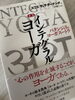 「☘️ こんな“ゆるむ時間”もyogaなんです😊福yoga・少人数制【西新井・舎人公園・谷在家・皿沼】」