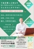 伏見区不動産FORYOU「FORYOUマスターゆうの不動産勉強会のご案内🍀」