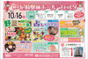 イベント「10/16(木)開催！秋の尼崎駅前ホールフェスタ～野菜即売会・占い・ハロウィンリース・無料お食事など盛りだくさん」