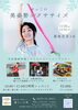 「2025年11/20(木).12/24(水)【ゆっこの美姿勢エクササイズ】」