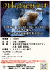 「【10/22・10/29】西条市食の創造館　10月セミナーのお知らせ」