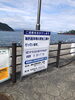 「親海公園　海釣り護岸柵（海側）の取替工事について🚧」