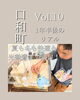 「光熱費に満足できる家ー暑い夏も寒い冬も高断熱高気密！～ 三次市、庄原市、安芸高田市、世羅町、邑南町で新築を建てるならSOU HOUSING～」