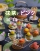 「⚠まもなく終了！ 」