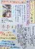 「👻おばけかいぎ新聞完成👻広報係 あお・こはる😊<公演情報>🗓️10月19日（日）13:55開演📍かめありリリオホール🎭おばけかいぎ（かつしか演劇祭）」