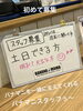 「🍌初めてのスタッフ募集👩‍🍳バナナジュース専門店「BANANA MANIA」で一緒に働きませんか？✨新小岩ルミエール商店街すぐ横📍」