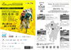 「マイナビツールド九州2025国際サイクルロードレース10月11日八女市を疾走(^O^)‼️。」