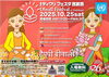 「10/25（土）「東京ディワリ フェスタ 西葛西」開催！インドの光のお祭りを一緒に楽しみませんか？」