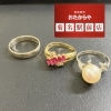 おたからや菊名駅前店　ジュエリー　金　プラチナ「【ジュエリー】リピーター様から素敵なリングをお買取りさせていただきました☺️」