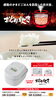 炊飯器「パナソニック「おどり炊き」コスパのよい新モデル登場！感動のかまどごはんをご家庭で」