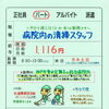【東和商事】さんで病院内清掃パート募集❗神戸市垂水区舞子台