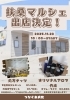 「扶桑マルシェに出店決定！処方ナッツ＆オリジナルアロマを販売します」