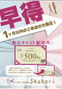 「1か月以内のご来店でお得に！リピーター様に嬉しい新料金サービスのご案内😊✂️🌸 【福島区美容室/お手軽カット/短時間/予約不要/予約なし/アットホーム/福島区キッズカット/福島区メンズカット/梅田から2駅/1000円カット】」