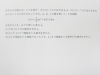 前回の問題です。「共通テスト対策も本格始動しよう！」