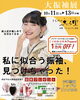 「 #わたしに似合う振袖さがし　イベント開催/和歌山市・成人式・振袖」