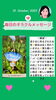 「京都・伏見の母がお届けする✨10月10日✨今日の占いメッセージ✨」