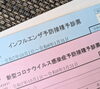 「10/9のつぶやき💬」