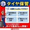 「タイヤ保管サービスで、スタッドレスタイヤの悩みをまるごと解決！」