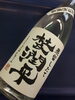 1.8Lボトルになります。「⭐　2025年『杜氏潤平　蒸留したて』新酒　無濾過　美味しいですょ。　コンセプトは　ズバリ　『今年の造りのイメージを感じて欲しい！』季節限定商品です。」