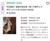 ♡平日限定♡「♡平日限定♡ボディメイク♡パワーツリー♡」