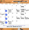 サンドイッチしほじ　10月カレンダー「10月の予定表です【大分市/サンドイッチ/バインミー/そうざい　】」
