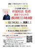 「【銀座　長唄三味線教室】【中央区 長唄三味線教室】和楽器のお稽古をはじめてみませんか！？」