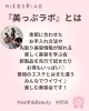 美容会「静岡市葵区で月1開催「美っぷラボ」美容イベント無料参加OK！たるみケア体験も」