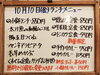 「10/10(金)の小鉢ランチ」