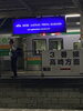 JR新町駅　娘を迎えに来ました。「群馬県公安委員会届出済み。あなたのお悩み事必ず解決致します。ご連絡お待ちしています。」