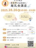 「【限定4名】助産師✖️温熱整体【離乳食講座】西船橋」