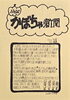 「寒暖差疲労に注意！」