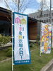 総合住宅展示場の日「本日は「総合『住』宅展示場」の日🏠✨【ショッピングプラザアスモの隣りにある外房エリア唯一の総合住宅展示場】」
