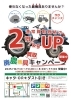 「農家さん必見！秋の農機具買取キャンペーン開催中【11月末まで】」