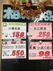 「本日のおすすめ！釧路スーパーヒロセ」
