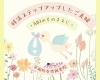 妊活コース初回７５分「【茅場町駅徒歩1分】タイミング法AIHのその前に」