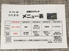 「14日からの日替わりメニュー」