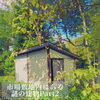 「千歳市場七不思議「千歳市場敷地内にある謎の建物」Part2🏠」