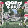 Bond Fes（ボンドフェス）に出店します！