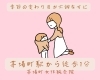 【鍼灸コース】９０分６０分３０分「【茅場町駅徒歩1分】季節の変わり目不調な方に」