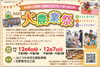 大農業祭告知「【たくさんのご来場ありがとうございました！】JAこうか 2025大農業祭｜甲賀の地元グルメ・体験・ステージで笑顔があふれる2日間！滋賀で人気芸人によるネタも！」