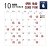 10月営業カレンダー「こだわりの焙煎豆は月・金に仕込みます！営業日・豆のご案内」