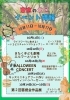 10月11日から17日のイベント情報です！「【10月11日～17日】北区イベント情報まとめ！親子向け・ハロウィン企画・作品展も」