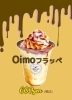 新作🍠Oimoフラッペ「～香ばしカラメル～Oimoフラッペ」