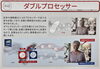 ❶シグニア補聴器 高性能ＡＸシリーズ「補聴器性能①          言葉がくっきり、環境音がすっきり！ダブルプロセッサー補聴器の魅力」